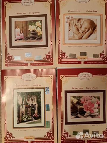 Наборы для вышивания крестом. Остатки