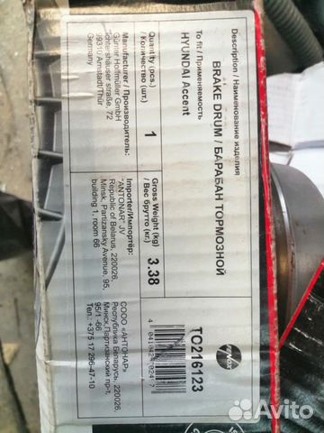 Тормозные барабаны hyundai accent не для тагаз