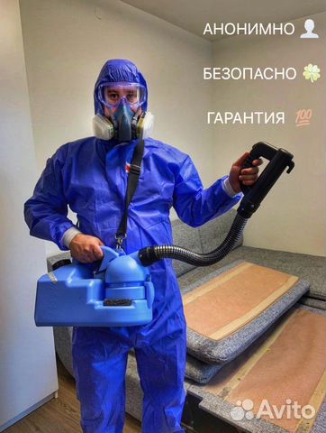 Уничтожение тараканов, клопов, блох. Дезинфекция