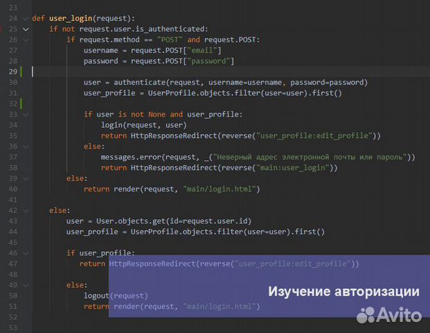 Репетитор Python / Django / Курсы / Обучение