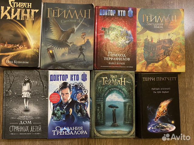 Книги фантастика фэнтези Кинг, Гейман