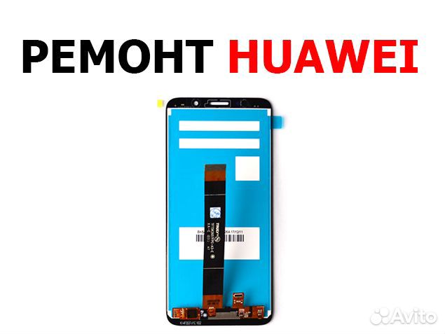 Дисплей Huawei Y5 Prime 2018