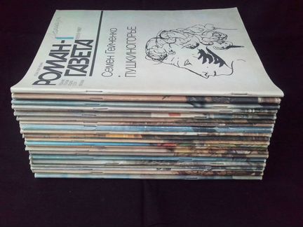 Роман-газета 1987г. Годовой комплект