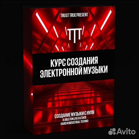 Курс написания электронной музыки hard techno