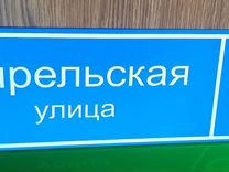 Как прикрепить табличку на забор из профлиста