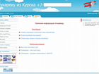 Продам сайт для продажи птицы - kykareku.ru объявление продам
