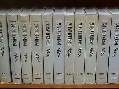 Тома архив. Альманах российский архив. Архивные книги русские. Архивы России книга. Серия книг русский архив.