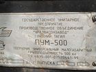 Мини-погрузчик Уралвагонзавод ПУМ-500, 2004 объявление продам