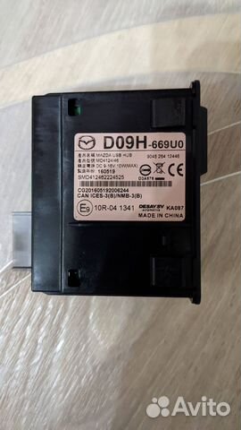 Блок USB для Mazda3, Mazda6, Mazda CX-5 D09H-669U