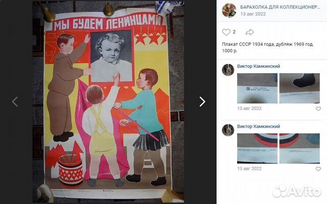 Большой кувшин, лоз, СССР