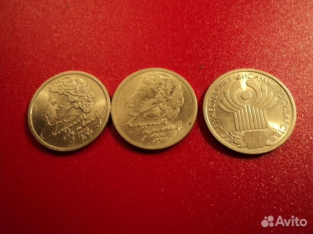 Монеты России - Пушкин - ммд и спмд - и снг