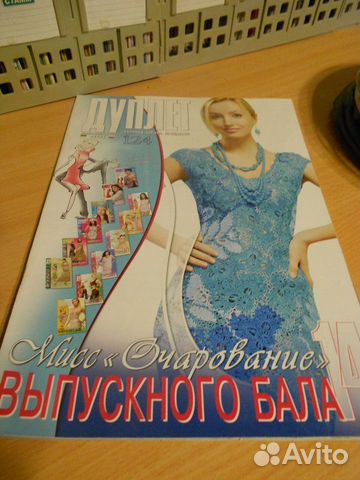 Журналы по вязаны