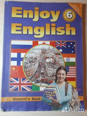 Учебник английского языка 6 кл. (Биболетова М.З.)