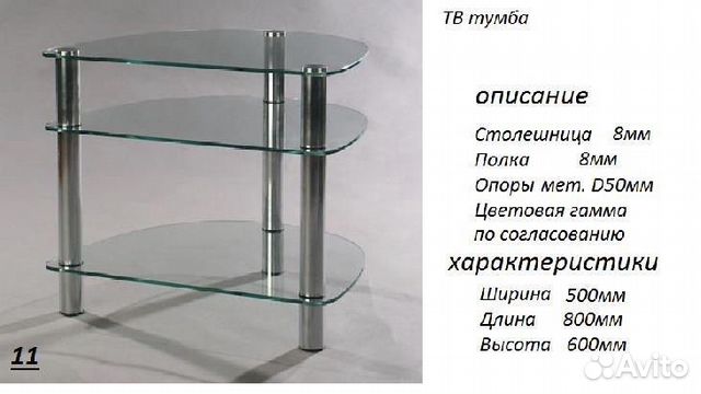 Стеклянный стол под телевизор и аппаратуру