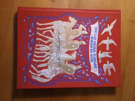 Слово о полку игореве на английском