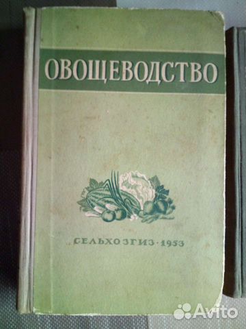 Литература 50-60х годов для садоводов