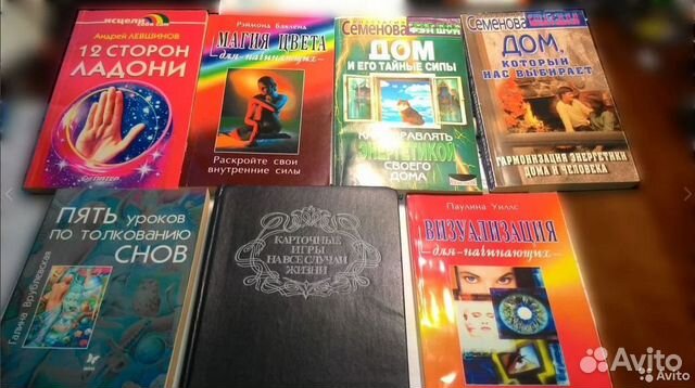 Эзотерика. Гадание. Заговоры. Тайны. Оздоровление