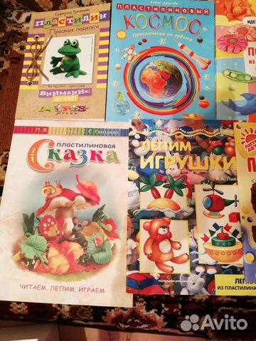 Книги по лепке из пластилина
