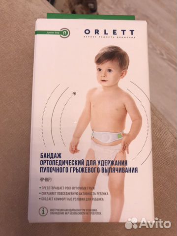 Бандаж ортопедический детский