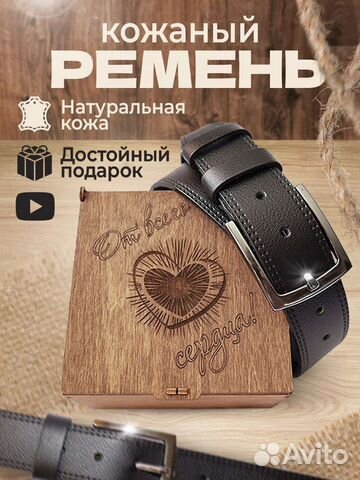 Кожаный ремень турецкого производства