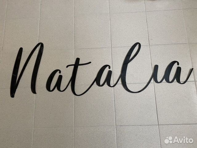 Надпись пластиковая