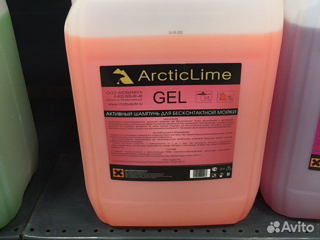 Активный шампунь для мойки автомобиля