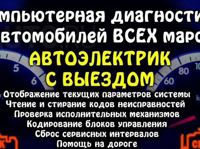 Автоэлектрик рязань на выезд. Автоэлектрик в Туле. Автоэлектрик в Туле недорого. Тула автоэлектрик на Овражной.