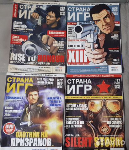 Журналы Страна Игр 2003-2004