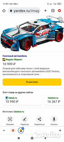 Конструктор lego Technic 42077 Гоночный автомобиль