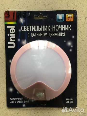 Светильник ночник на батарейках