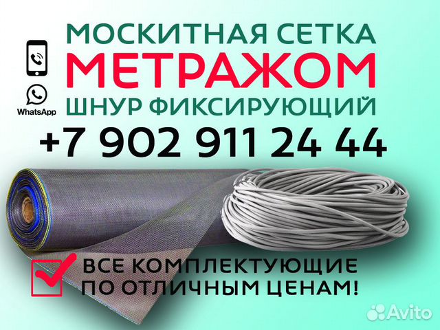 Обои метражом купить