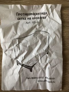 Противомоскитная сетка на кроватку