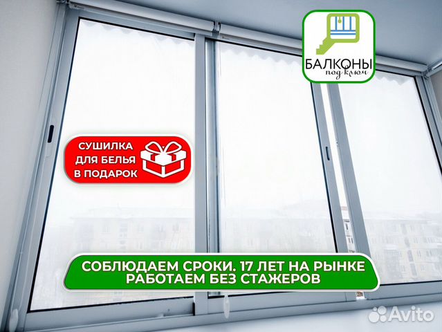 Панорамные окна