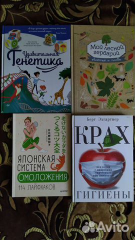 Познавательные книги новые