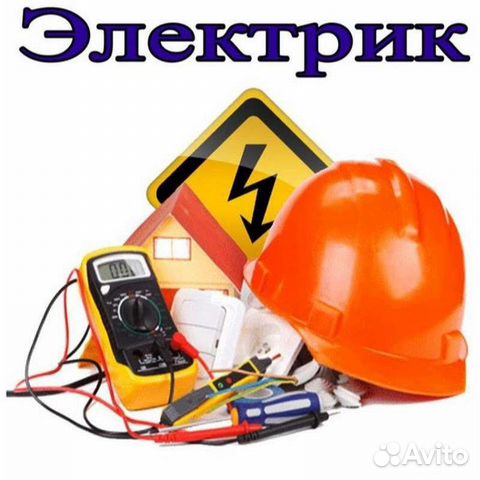 Электромонтаж