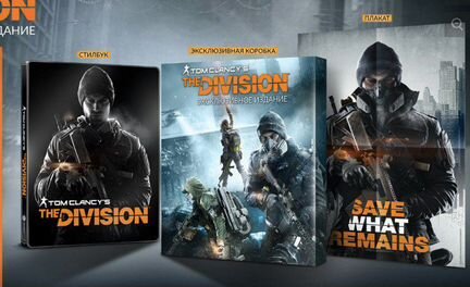 Tom Clancys The Division: Стилбук,коробка,плакат