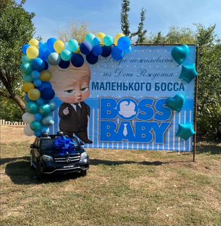 Фотозона и аксессуары на 1 год босс молокосос