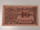 Банкнота 1919 г объявление продам