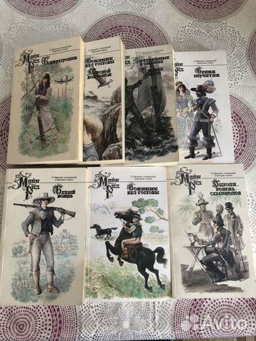Собрание сочинений Майна Рида (7 книг)