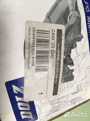 Водяной насос ch-0161609 dolz a-189 новый