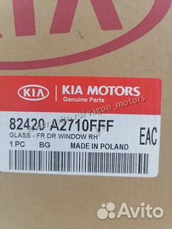 Стекло переднее правое Kia Ceed 2 3D 2012-2018