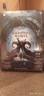 Лабиринт Фавна DVD. Коллекционное издание