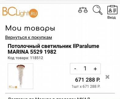 Потолочный светильник IlParalume marina 5529 1982