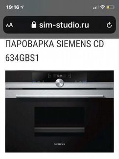 Встраиваемая пароварка siemens CD634GBS1