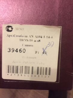 Сапоги замшевые коричневые (Испания)