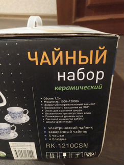 Чайный набор