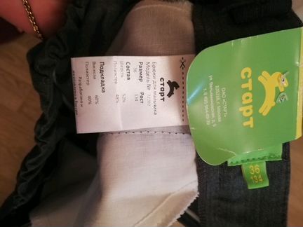 Школьные брюки