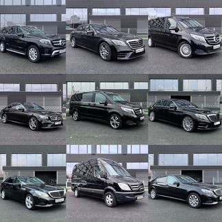 Аренда автомобилей Mercedes с водителем