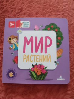 Книга для малышей