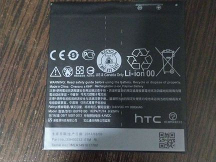 Аккумулятор для телефона HTC